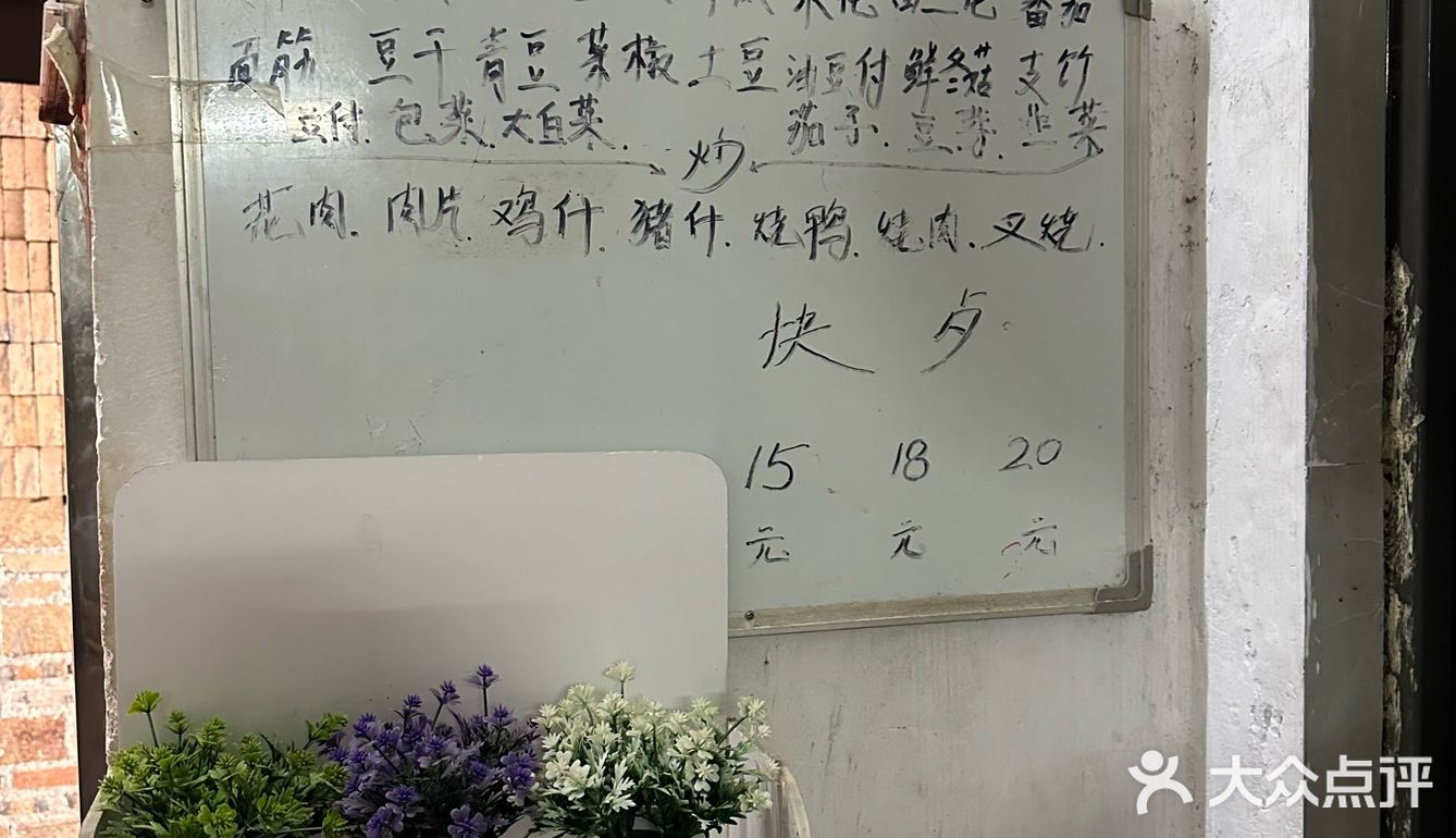 开饭了，我最大