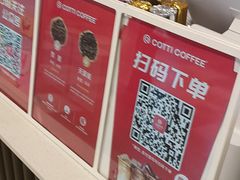 -库迪咖啡(杭州大悦城店)
