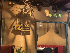 -驿楼兰·新疆菜(火车站店)