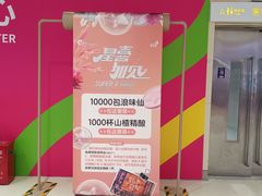 -长沙悦方ID MALL