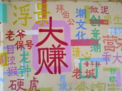 -丹樱生态园