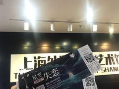 -上海外滩星空失恋减压馆(外滩旗舰馆)