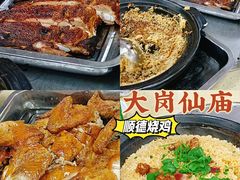 -大岗仙庙烧鸡(海南总店)