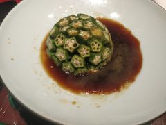 捞汁秋葵-九十九顶毡房(阜石路店)