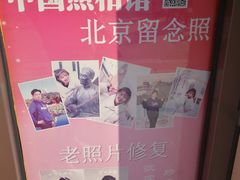 -中国照相馆(王府井店)