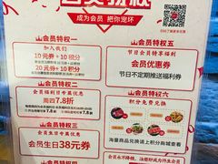 菜单-牛a潮汕鲜牛肉粿条(天河北店)