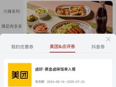 -卤好·黑金卤味饭(华侨城店)