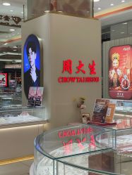 -周大生CHOW TAI SENG(成山路巴黎春天店)