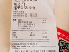 -永和大王(小厨·东四十条店)
