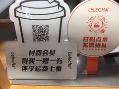 -LELECHA乐乐茶(美罗城店)