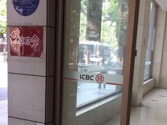 -中国工商银行(南京西路支行)