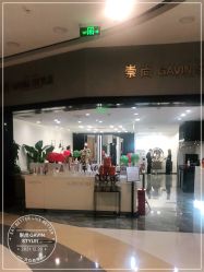 -崇尚GAVIN STYLE