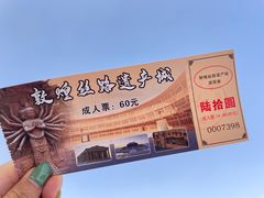 -敦煌丝路遗产城