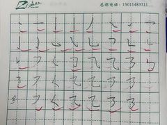 -赵汝飞练字硬笔书法(大钟寺校区)