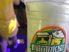 -有间冰室(侨港风情街店)