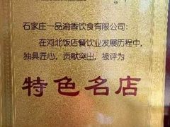 -鑫渔港海鲜本地菜·山海关浑锅(东戴河店)