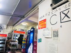 -咏勝锑锅麻辣烫(净居寺路总店)