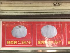-袁大头包子(光华路店)