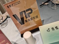 -青螺餐厅·家宴(松雅湖店)