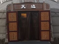 -九十九顶毡房(阜石路店)