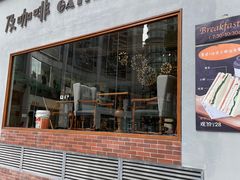 门面-及咖啡GatherCoffee(华申大厦店)