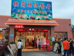 门面-横岗朋仔餐厅
