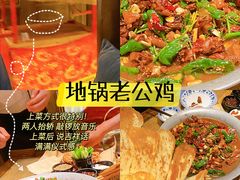 -大张烙馍村(泉山店)