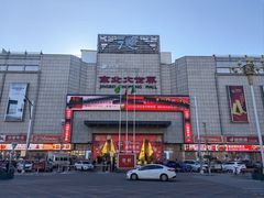 -京北大世界