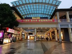 -长沙友阿奥特莱斯
