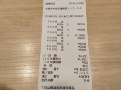 账单-大起水产回转寿司(道顿堀店)