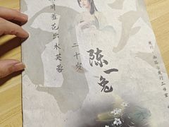 -剧狐剧本杀(徐汇1号店)