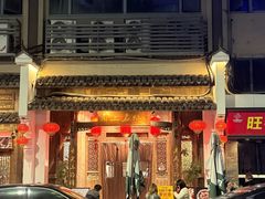 -甬上名灶(天一阁·翠柏店)