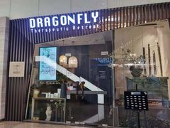 -Dragonfly悠庭·按摩Spa(静安嘉里中心店)
