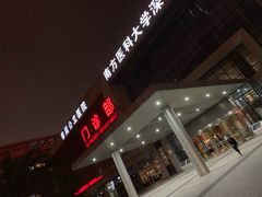 -南方医科大学深圳医院