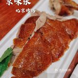 🔥北京菜天花板｜打卡人气王宫廷烤鸭