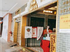 -点都德(北京路贰店)