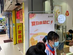 -益禾堂(宝岗店)