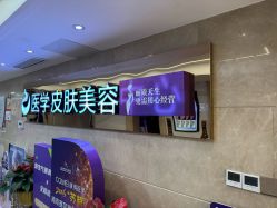 -南京康美美容医院·旗舰店