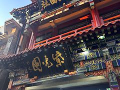 -北京前门大栅栏