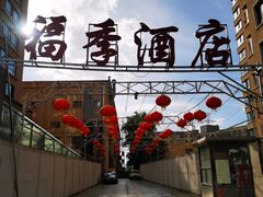 -福季酒店(怡园绿景店)