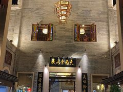 门面-顺德了能馆(虎门店)