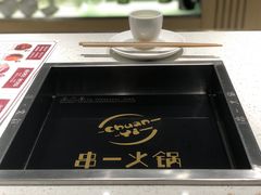 -串一火锅(赛格国际购物中心店)