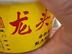 -龙头鱼丸店 只此一家只卖手工鲨鱼丸