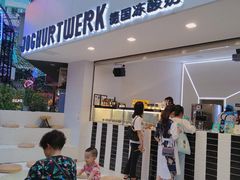 门面-JW德国冻酸奶Frozen Yogurt(龙湖成都滨江天街店)