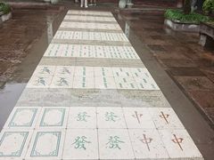 -天一阁博物院