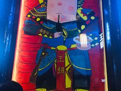 -品腐记·豆腐王朝(老门东总店)