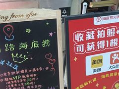 -海底捞火锅(奥体南路店)