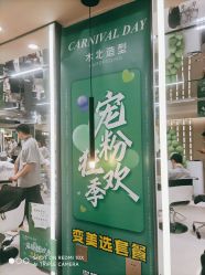 点击看大图 -木北造型