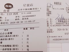 -和苑酒家·一线江景(星寰店)