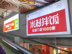 -北京华联购物中心(天通苑店)